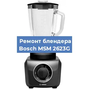 Замена муфты на блендере Bosch MSM 2623G в Перми